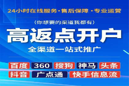 从无到有：百度推广开户操作指南案例